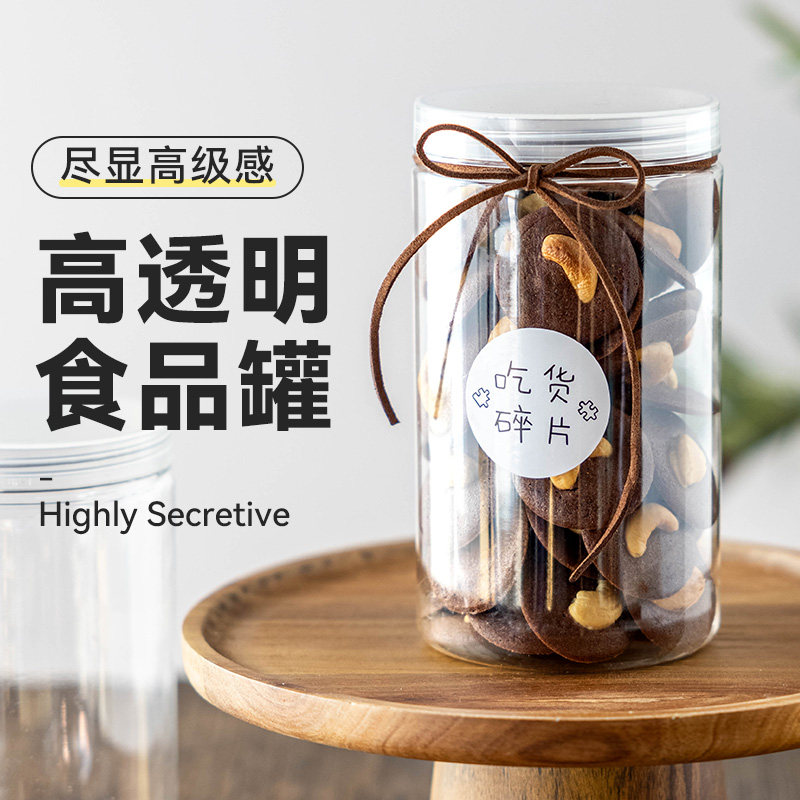 雪花酥包装密封罐透明点心食品级材质曲奇饼干奶枣圆形糖果塑料瓶