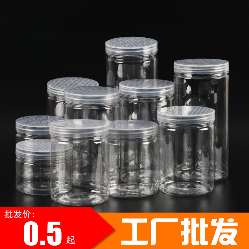透明饼干罐子烘焙包装盒塑料曲奇捅蔓越莓饼干盒密封盒储物盒子