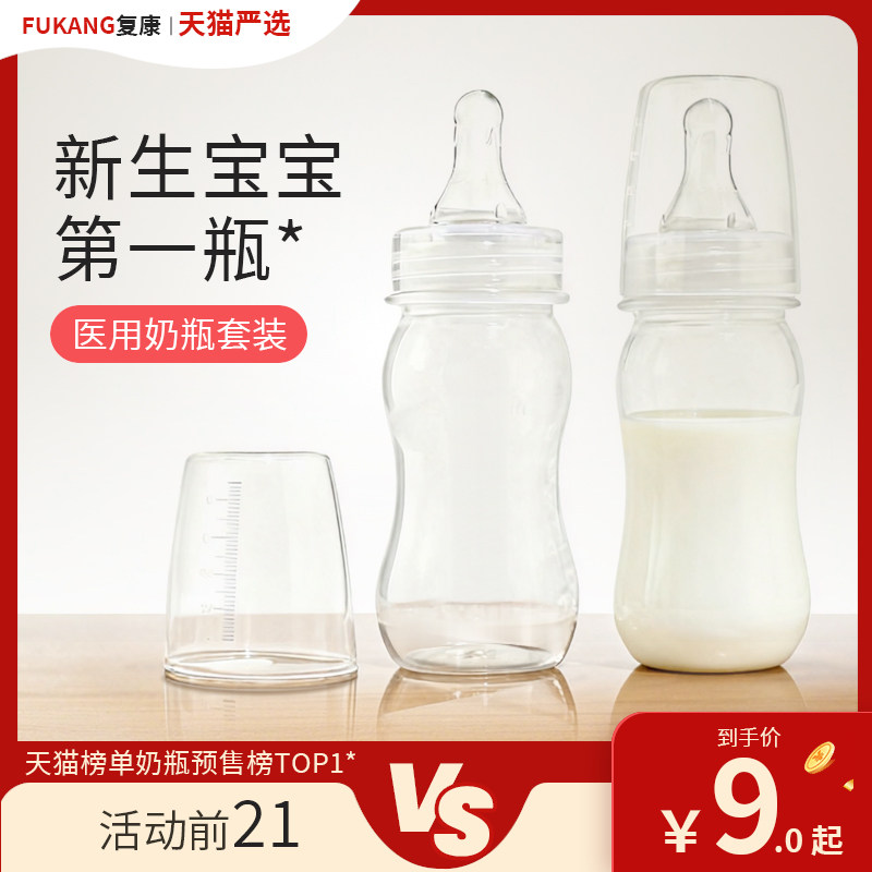 医用一次性塑料奶瓶早产儿无菌奶瓶旅游免洗婴幼喂奶瓶奶嘴已消毒,婴童用品,奶瓶,淘宝优惠券,粉丝福利购,淘宝优惠卷