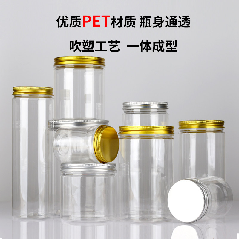 金色盖密封罐食品级塑料瓶子加厚带盖透明广口零食糖果饼干包装桶