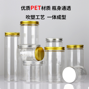 金色盖密封罐食品级塑料瓶子加厚带盖透明广口零食糖果饼干包装桶