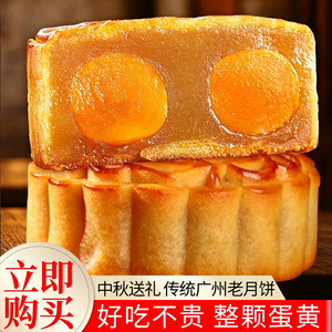 广式月饼双黄白莲蓉蛋黄月饼老式手工糕点食品特产中秋节散装批发