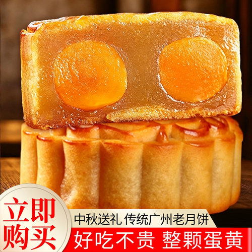 广式月饼双黄白莲蓉蛋黄月饼老式手工糕点食品特产中秋节散装批发