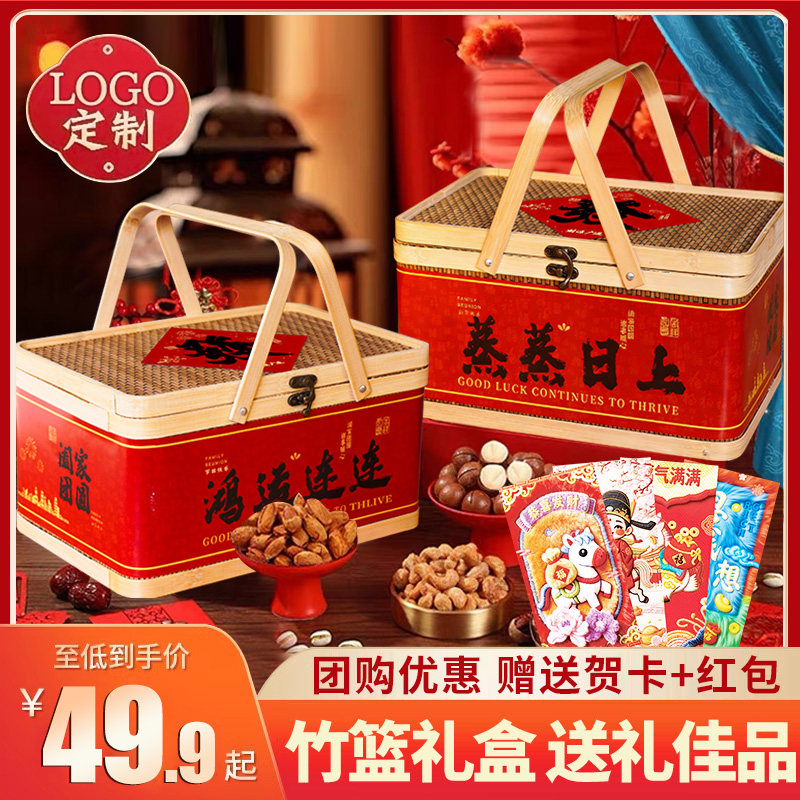 【高档竹篮】坚果礼盒装干果零食大礼包整箱年货节日送礼团购定制,零食/坚果/特产,坚果礼盒,淘宝优惠券,粉丝福利购,淘宝优惠卷