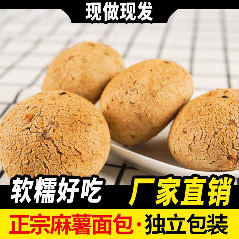 百味福原味麻薯面包山姆同款全麦低脂早餐休闲零食糕点心女生网红