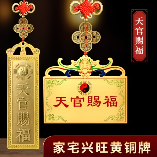 黄铜材质家用门窗上挂件落尘灵石