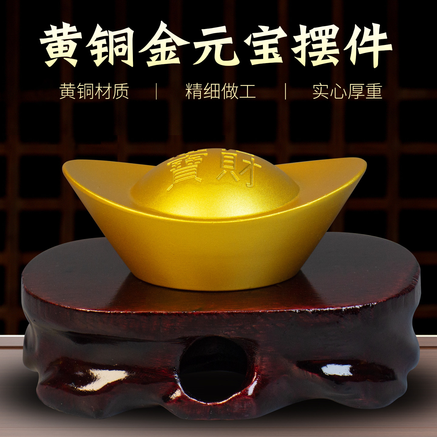 金元宝摆件实心黄铜客厅招财进宝财位玄关家里装饰品桌面家中聚财