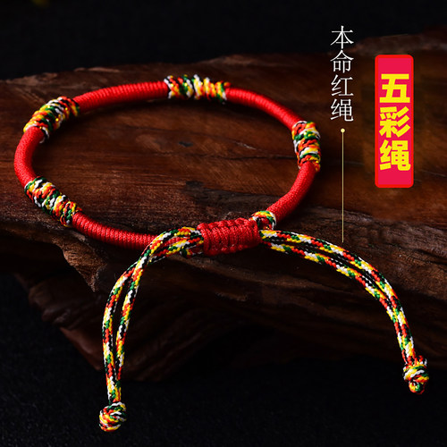 落尘灵石五彩绳红手绳本命年随身