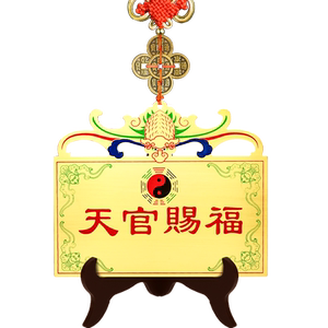 天官赐福挂件室外玄关摆件窗户上山海镇家用门口挂在大门上的装饰