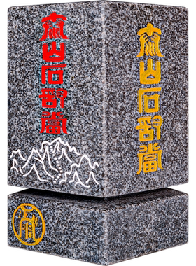 石敢当家宅平安宅院门口玄关摆件