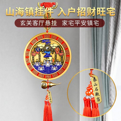 五帝钱+铜葫芦+石敢当+山海镇+..