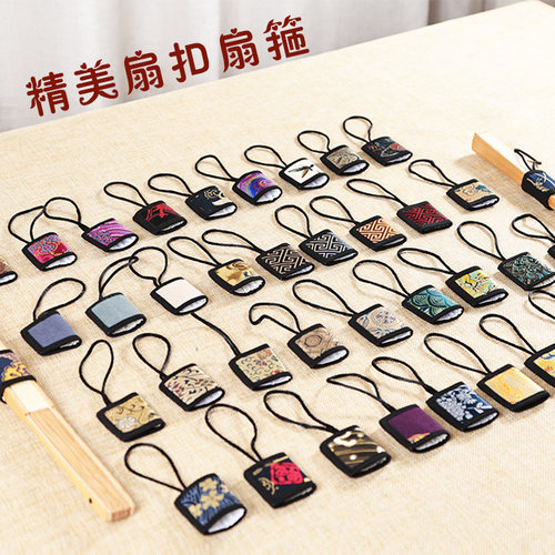 轩泓扇箍手工布棉布携带折扇扇扣
