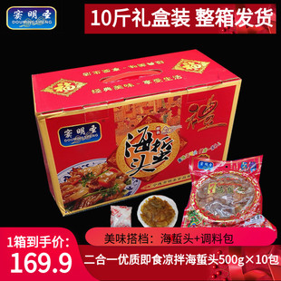 二合一酸甜微辣味即食海蜇头500克*10包海蜇海哲凉拌菜年货