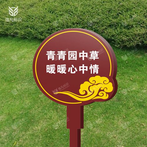 爱护小草牌景区草地户外标识牌