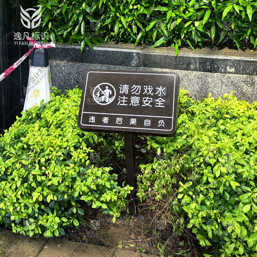 请勿攀爬警示牌户外禁止攀爬提示牌园林景观严禁攀爬注意安全斜面