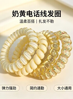 高弹不勒奶黄电话线发圈