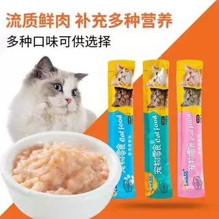 成幼猫猫条盲盒零食留置营养湿粮条排毛护肤补猫咪训练奖励小零食
