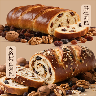 大羅新果仁列巴600g*2 中华老字号俄罗斯大列巴面包