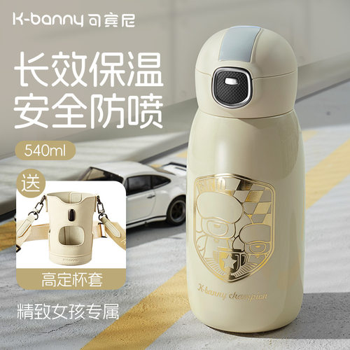 品牌折扣可宾尼儿童保温杯双盖杯带吸管高颜值可爱秋冬新款学生水