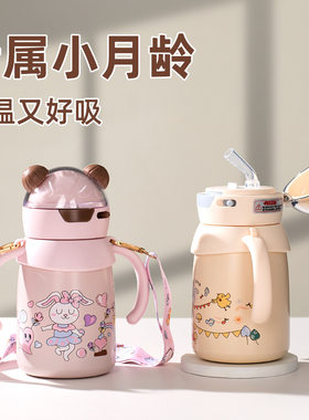 品牌折扣儿童保温杯带吸管316食品级宝宝水杯女生男孩小学生幼儿