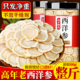 西洋参切片500g特级产地直发正品 花旗参片长白山西洋参片
