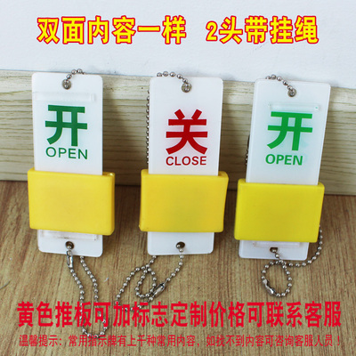 常开常闭亚克力简体可定做标识牌