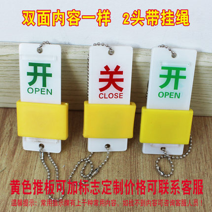 现货开闭开关状态标识牌 阀门常开常闭标识挂牌 亚克力简体繁体开关设备管道指示标识挂牌 可定做