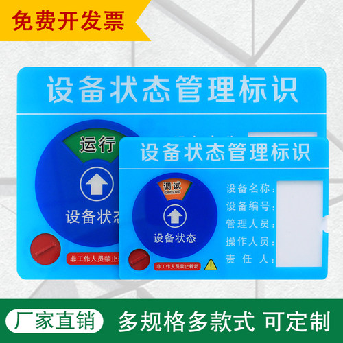 双面胶仪器插卡式多功能设备状态