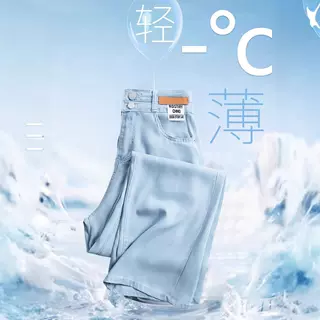 夏季薄款天丝牛仔裤女2026新款垂感直筒小个子冰丝阔腿裤