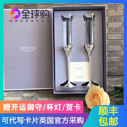 wedgwood verawang王薇薇爱之结高脚香槟酒杯对杯结婚生日礼物