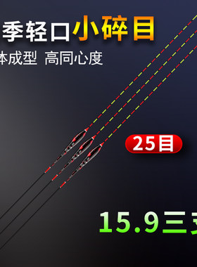 禹迹纳米小碎目鲫鱼漂三支装