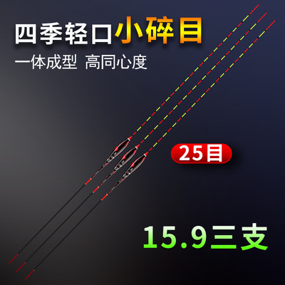 禹迹纳米小碎目鲫鱼漂三支装