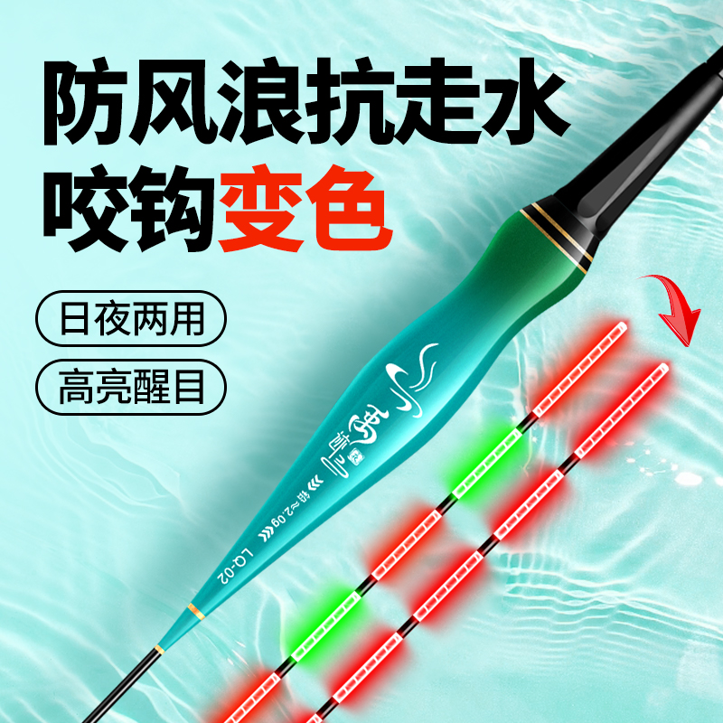 禹迹纳米日夜两用夜光漂抗流水