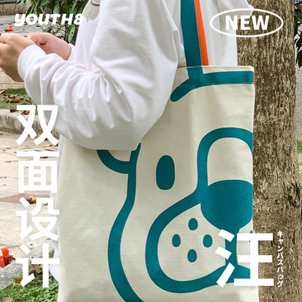 Youth8原创设计猫狗双面图案环保购物袋帆布包女手提袋百搭单肩包