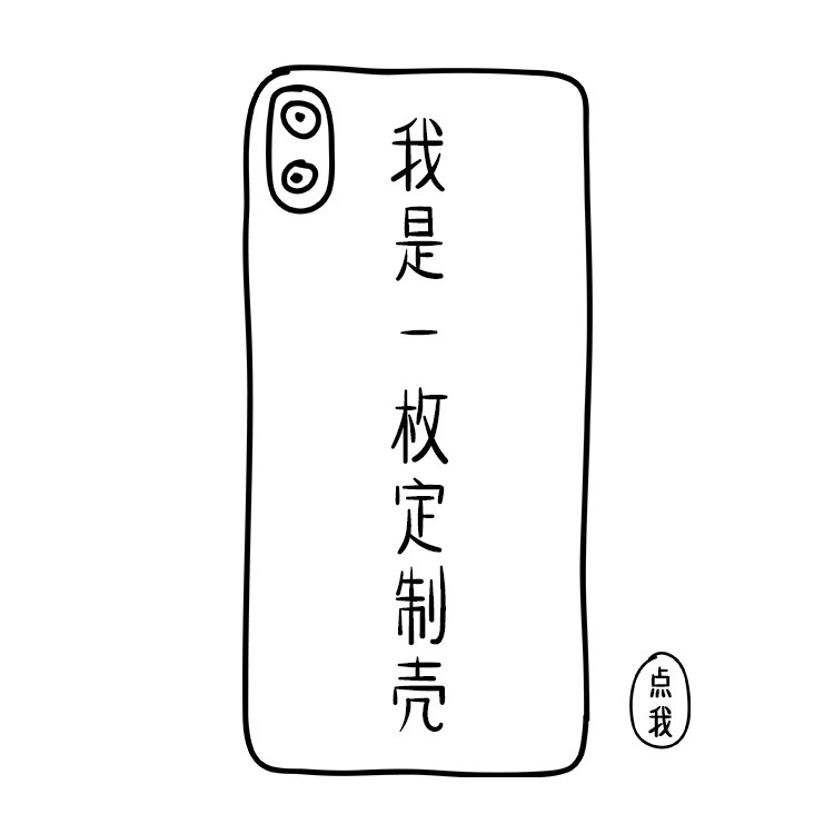 专属定制/来图定制/萌宠定制