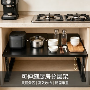 厨房柜子锅具碗筷微波炉电饭煲台面水槽柜下面分层隔板置物架收纳