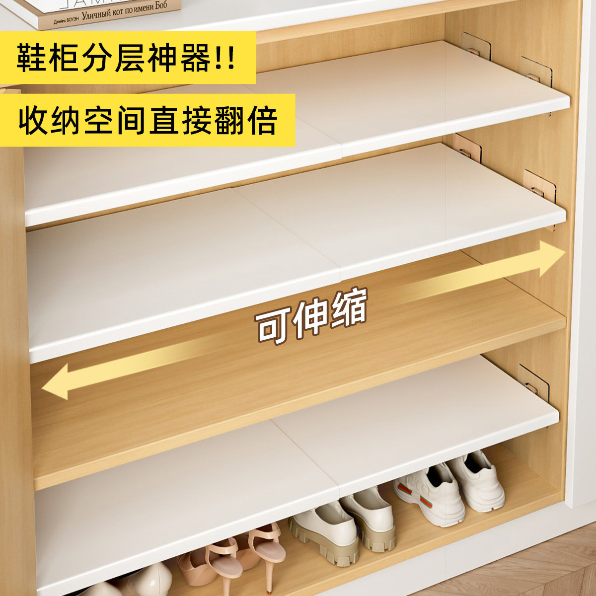 可伸缩鞋柜分层隔板收纳神器图片