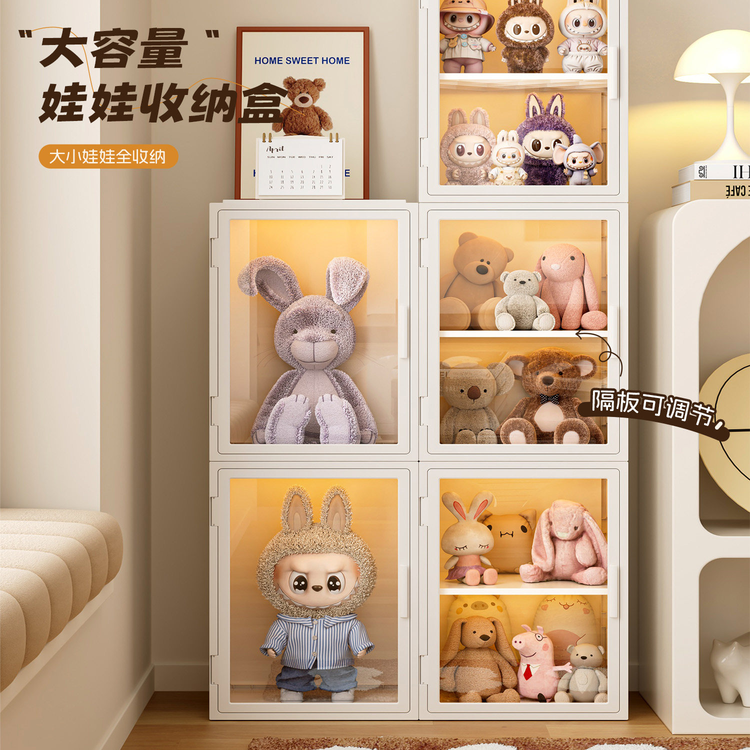 娃娃收纳展示柜泡泡玛特labubu棉花娃娃毛绒玩具展示架手办收纳盒,收纳整理,手办收纳盒,淘宝优惠券,粉丝福利购,淘宝优惠卷