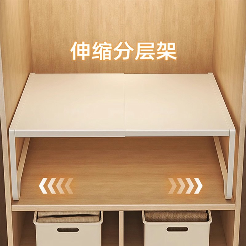 衣柜分层隔板收纳神器柜子橱柜内伸缩置物架衣橱碳钢隔断分层架