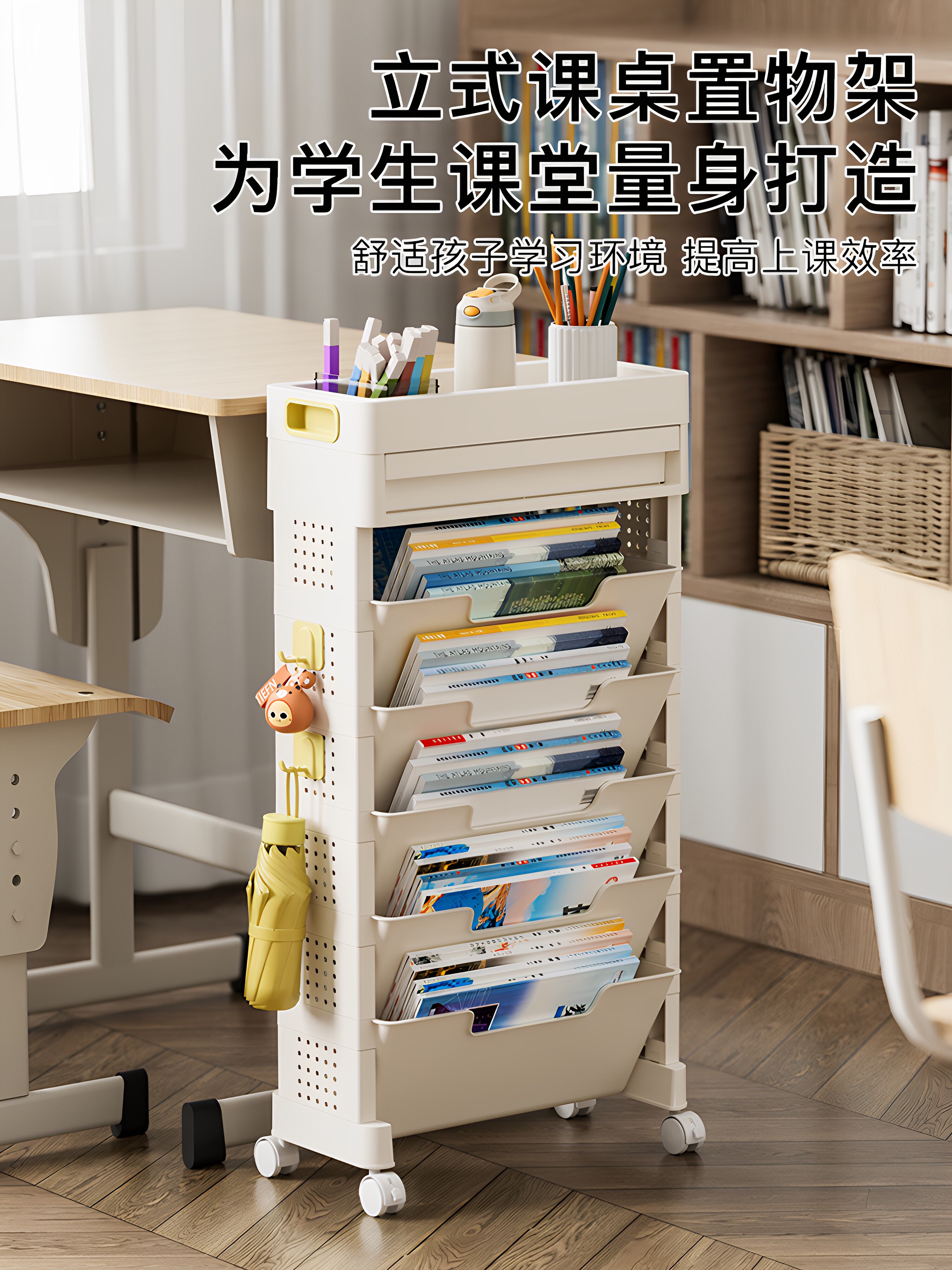 书包收纳架可移动小车学生之家多层图书收纳架神奇书包桌下柜