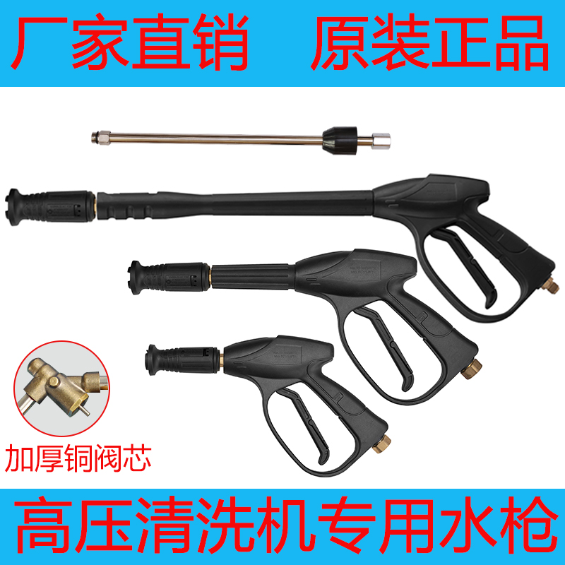 家用扇形鸭嘴水枪铜阀喷枪刷车泵