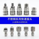 8水枪快接头清洗机m14m18m22558 8不锈钢高压管洗车机快速接头3