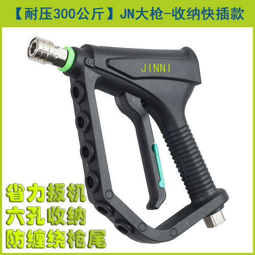 强力高压大功率冲洗枪清洗机关枪停机刷车喷嘴汽车扇形洗车水枪头