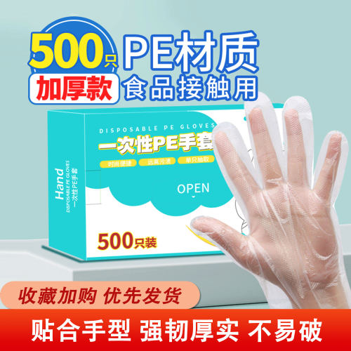 优奥500只/盒加厚一次性手套