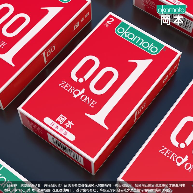 001超薄避孕套润滑0.安全