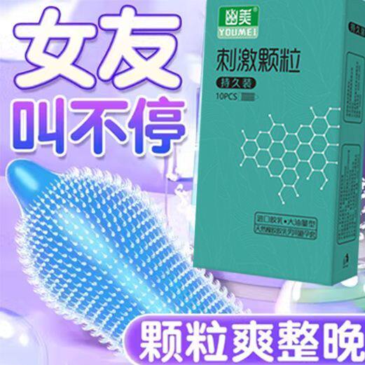 避孕套男用家庭装刺妻用品生活狼牙套安全套超薄女用