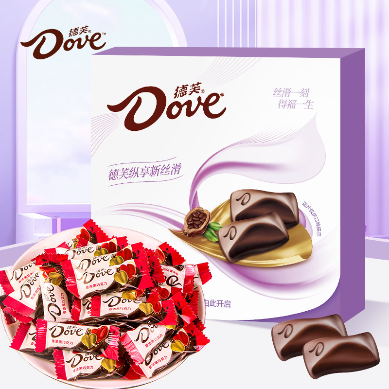 德芙4.5g香浓黑巧巧克力盒装67.5g万圣节礼物送女朋友喜糖糖果