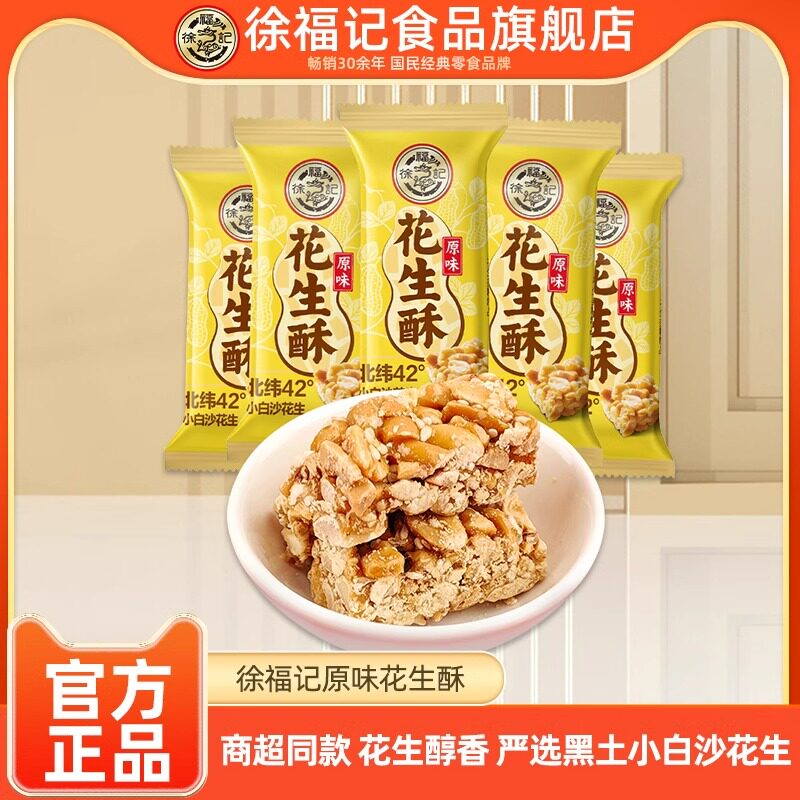 �츣�ǻ�����ԭζԼ25OgԼ18�� �츣����ʽ��������500g���ϲ�ǹ�ɢװ�����ٷ���Ʒ