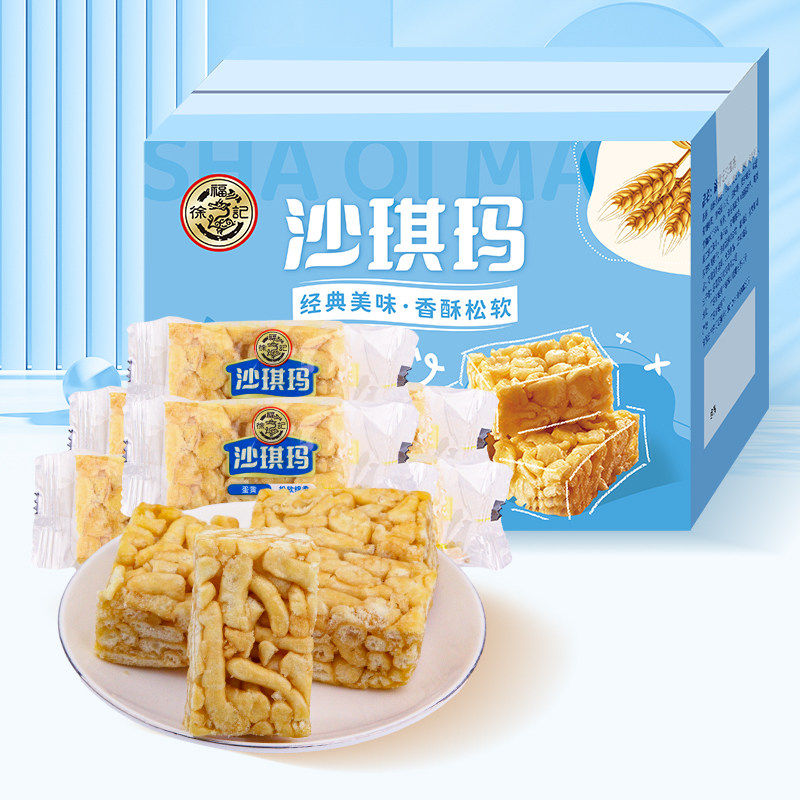 徐福记沙琪玛410g零食小吃休闲食品糕点萨其马老式点心