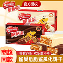 玫瑰普洱休闲零食 桂花龙井 雀巢脆脆鲨威化饼干盒装 牛奶巧克力